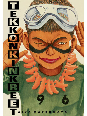 cover image of Tekkonkinkreet: Black & White